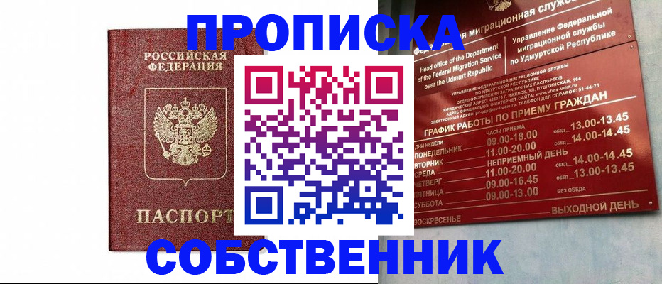 регистрация для школы в Армянске