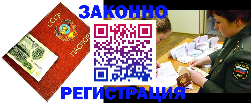 регистрация для школы в Армянске