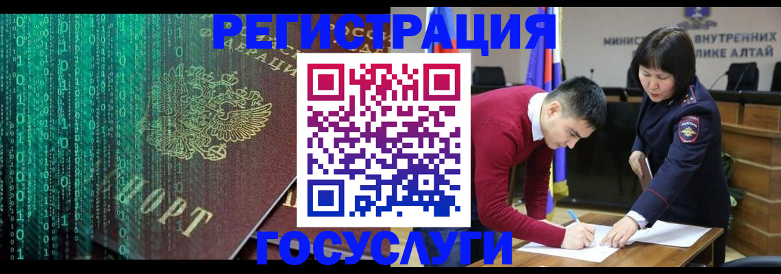 прописка 2025 в Армянске