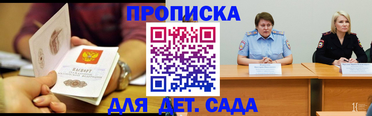 временная регистрация недорого в Армянске